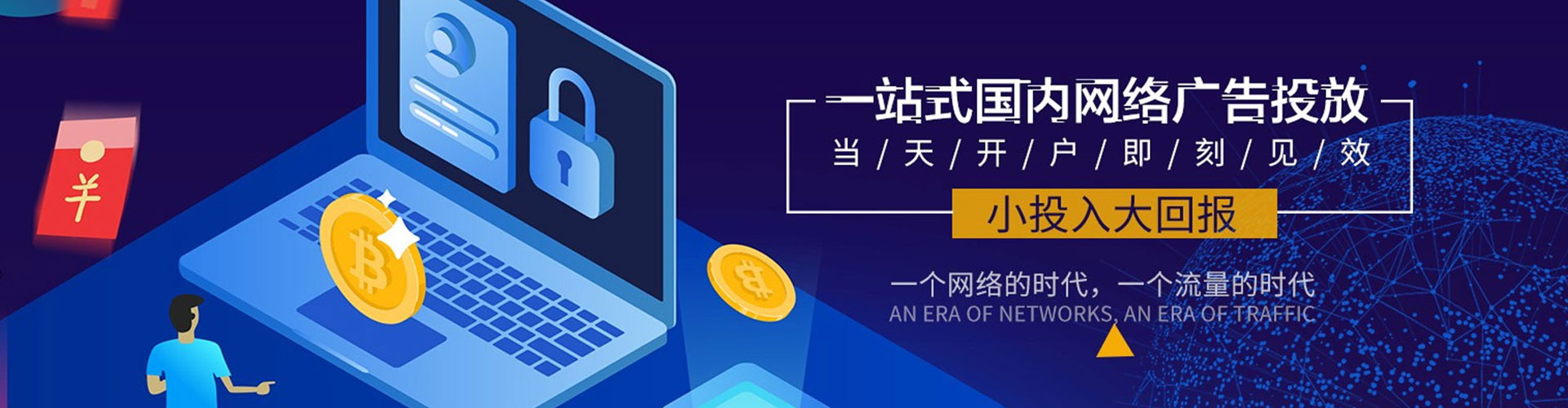 丰县信息流代理